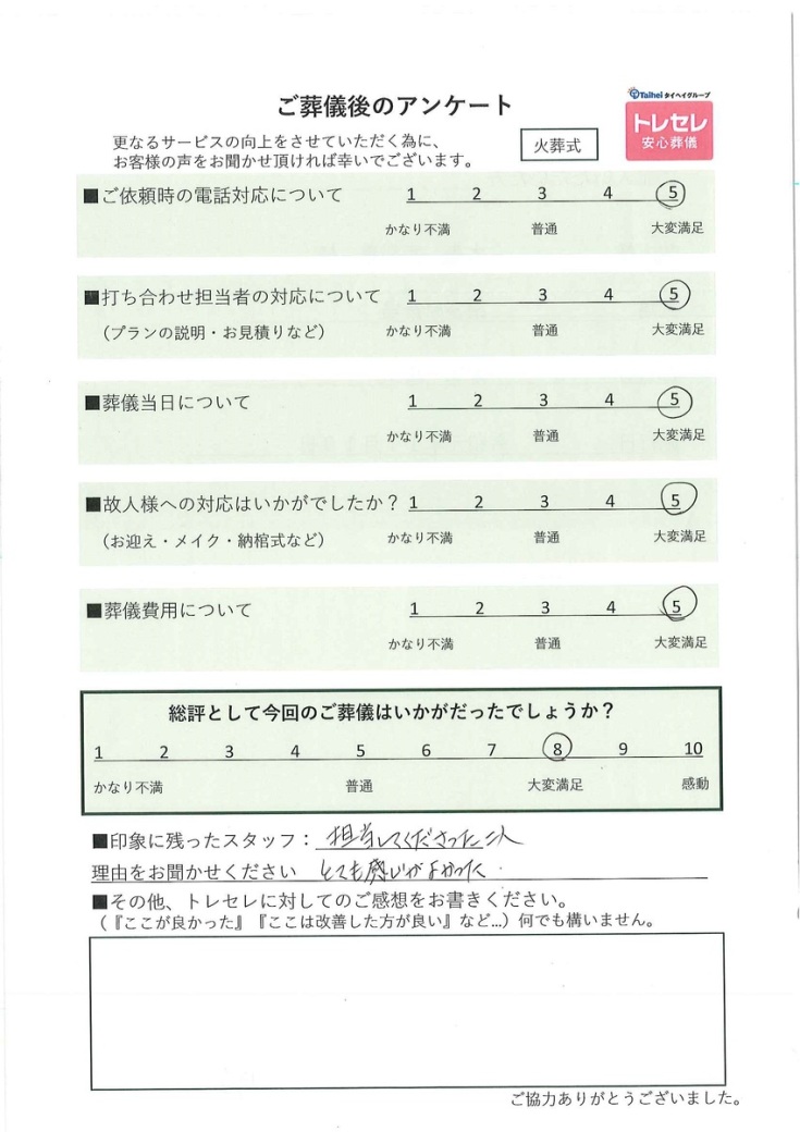 アンケート画像