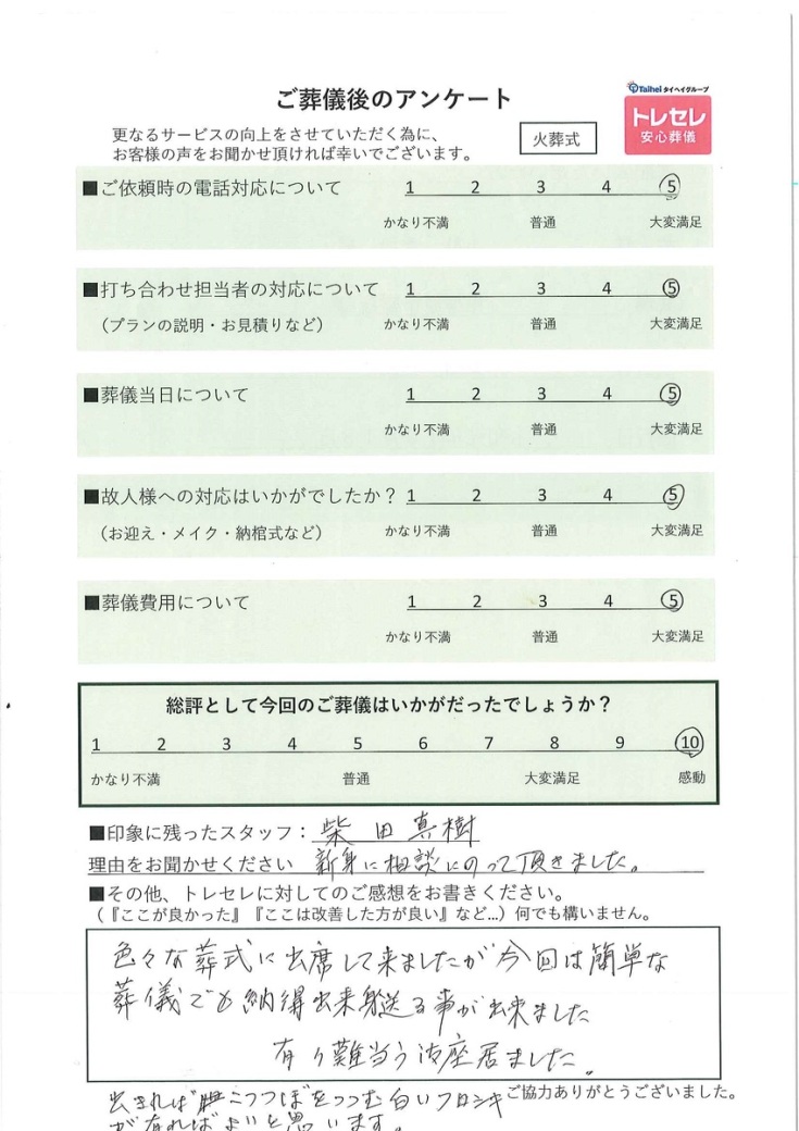 アンケート画像