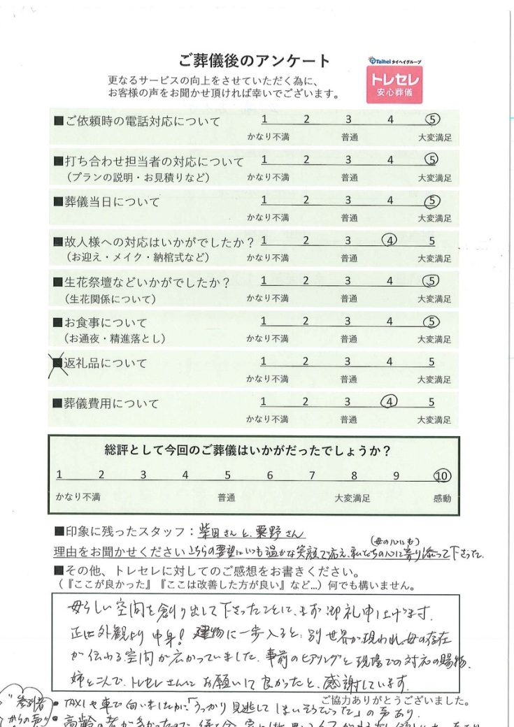 アンケート画像