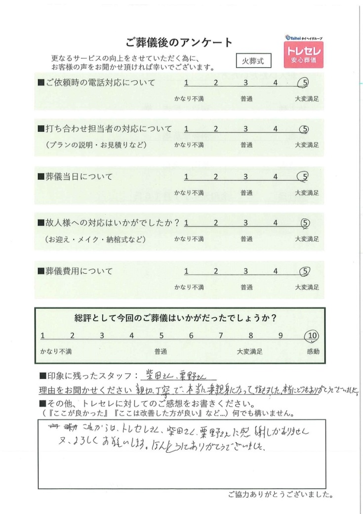 アンケート画像