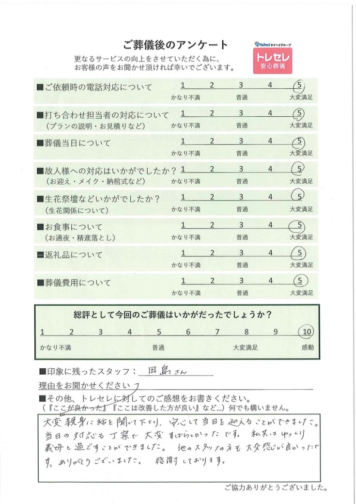 アンケート画像