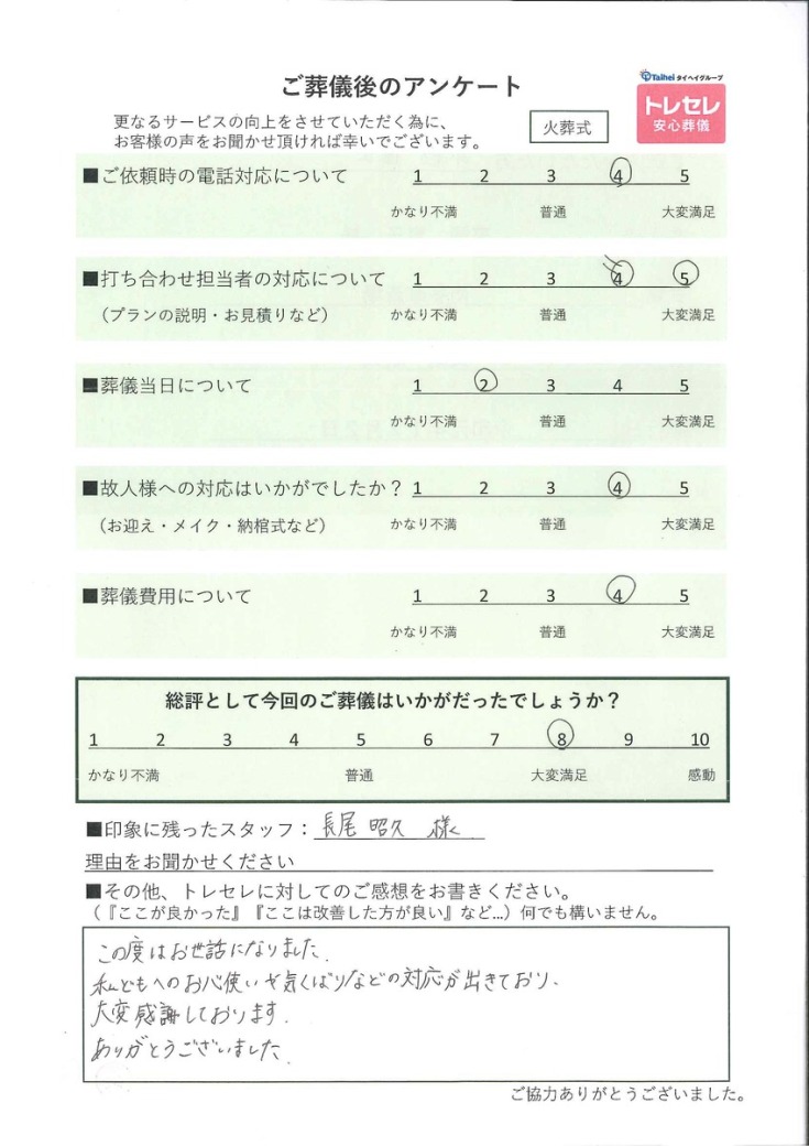 アンケート画像