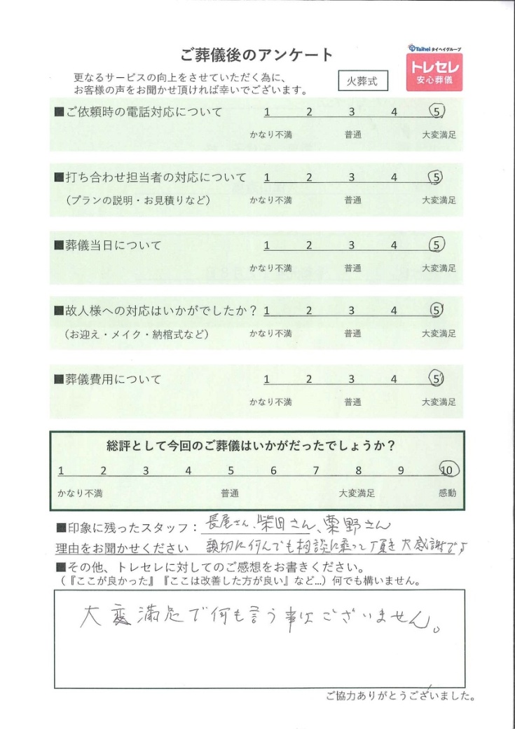 アンケート画像