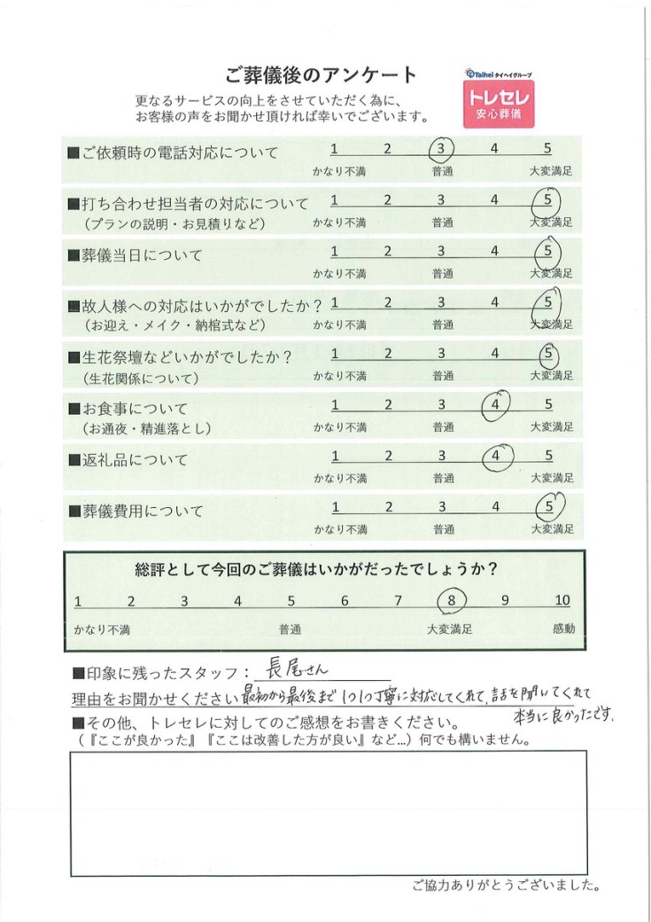 アンケート画像