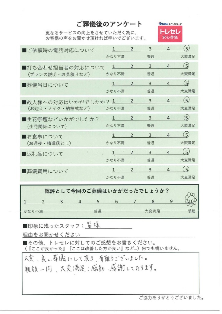 アンケート画像