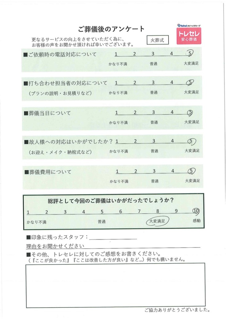 アンケート画像