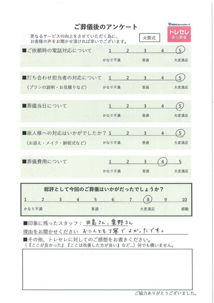 アンケート画像