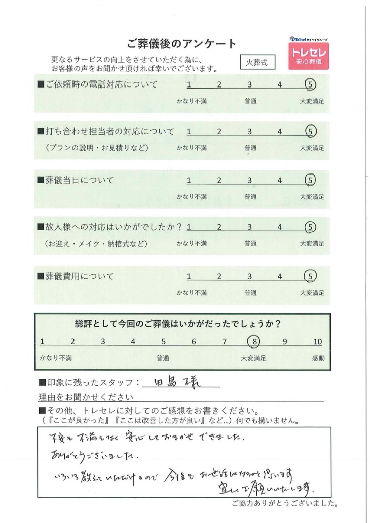 アンケート画像