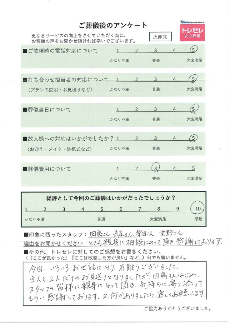アンケート画像