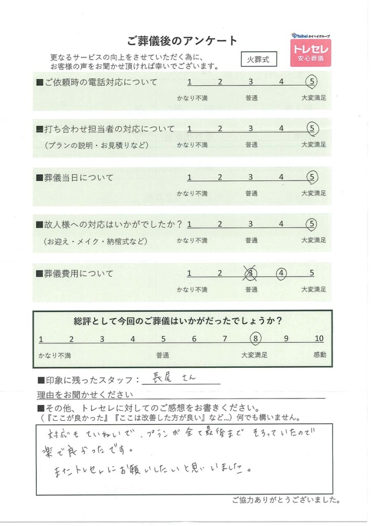 アンケート画像