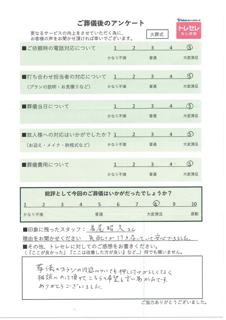 アンケート画像