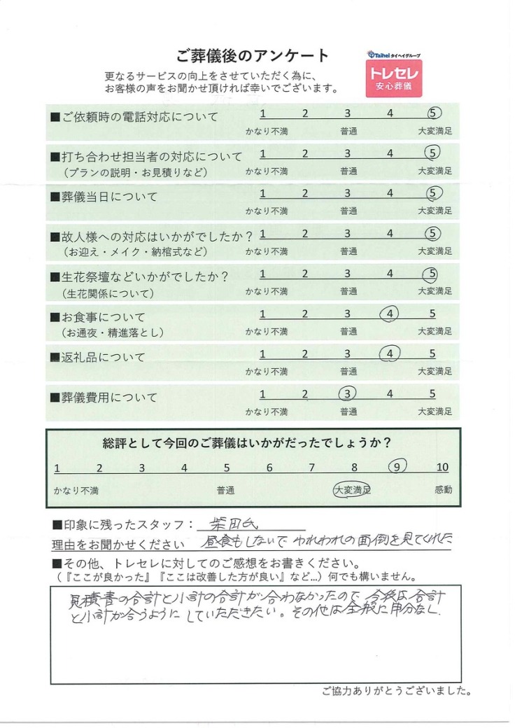 アンケート画像