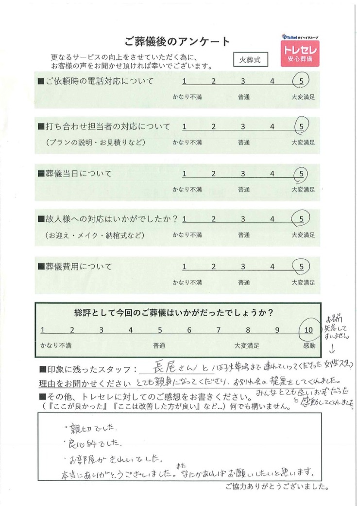 アンケート画像
