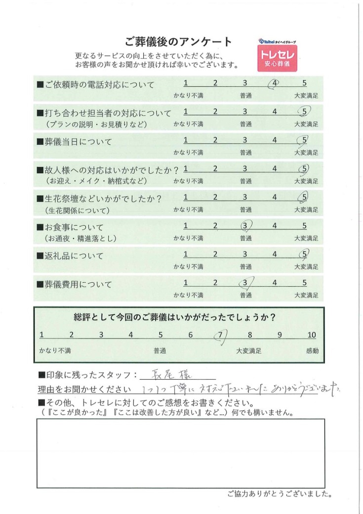 アンケート画像