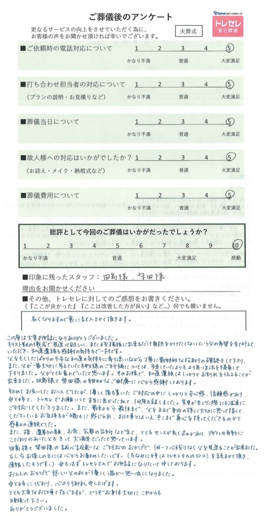 アンケート画像