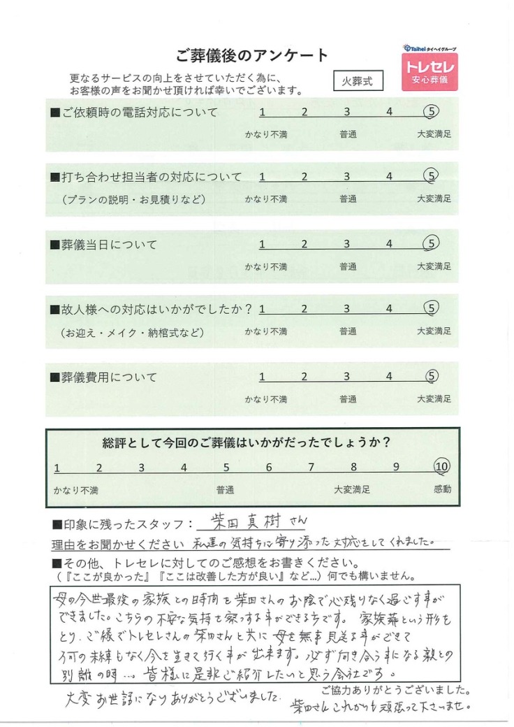 アンケート画像