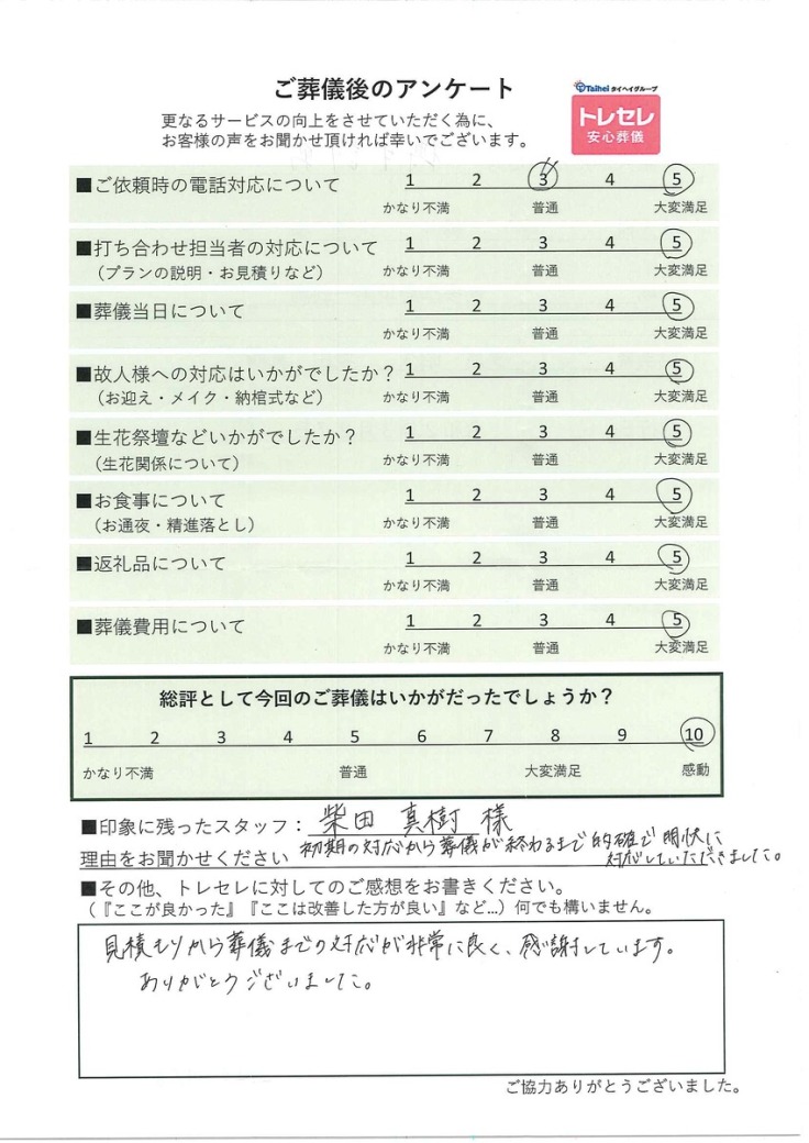 アンケート画像