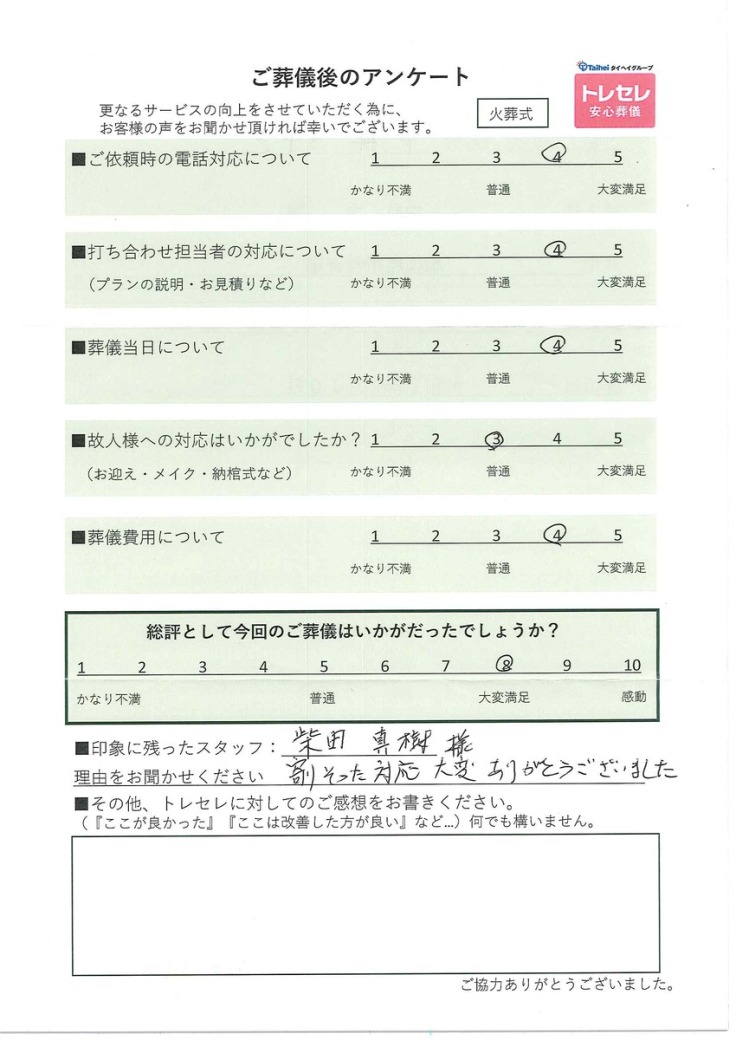 アンケート画像
