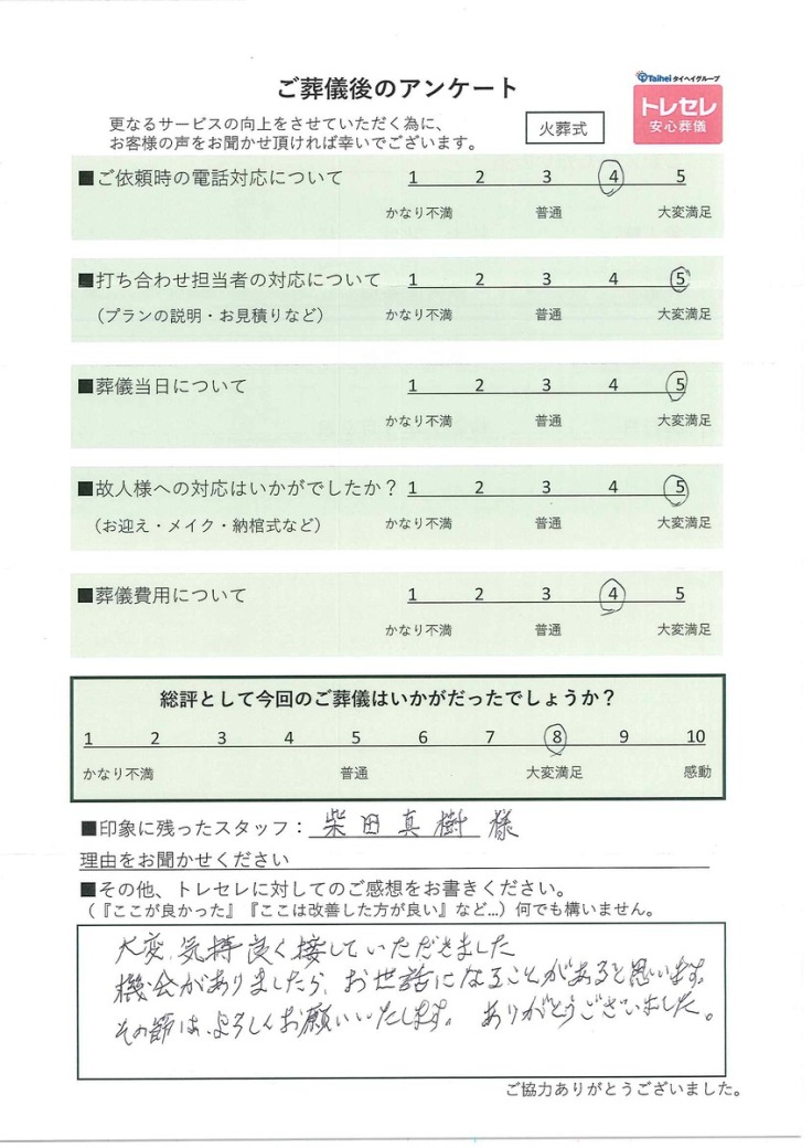 アンケート画像