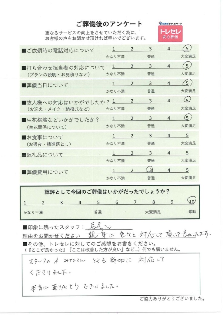 アンケート画像