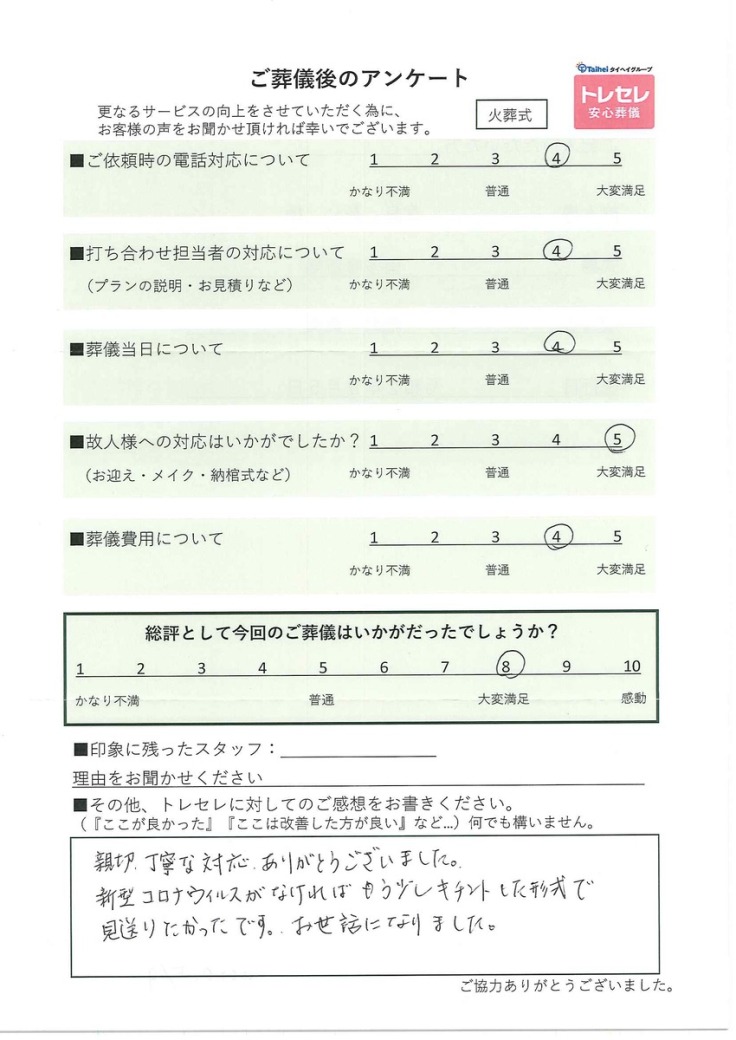 アンケート画像