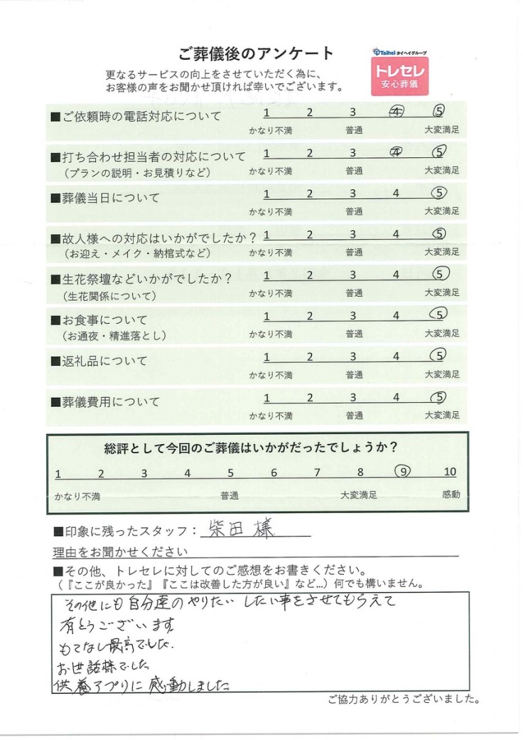 アンケート画像