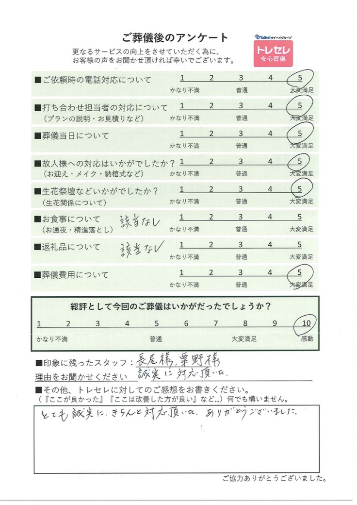 アンケート画像