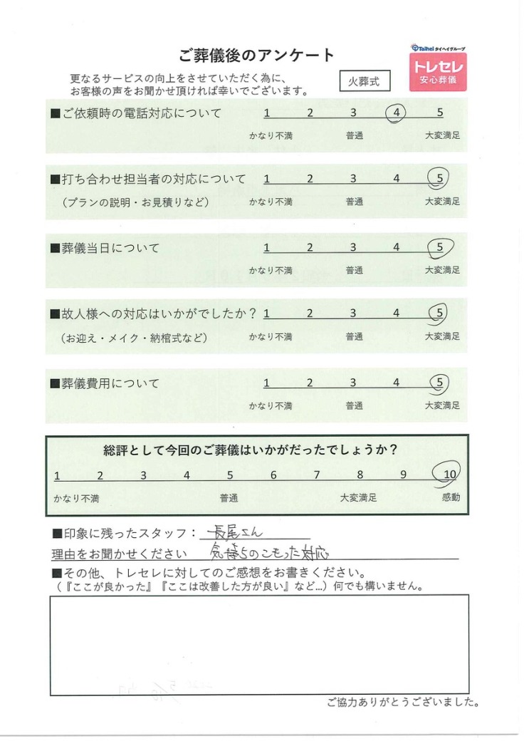 アンケート画像