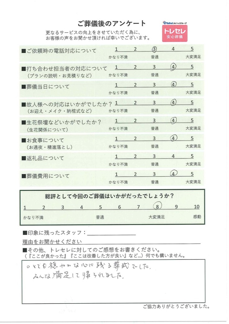アンケート画像