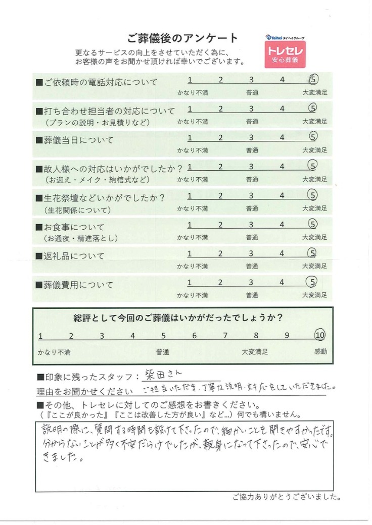 アンケート画像