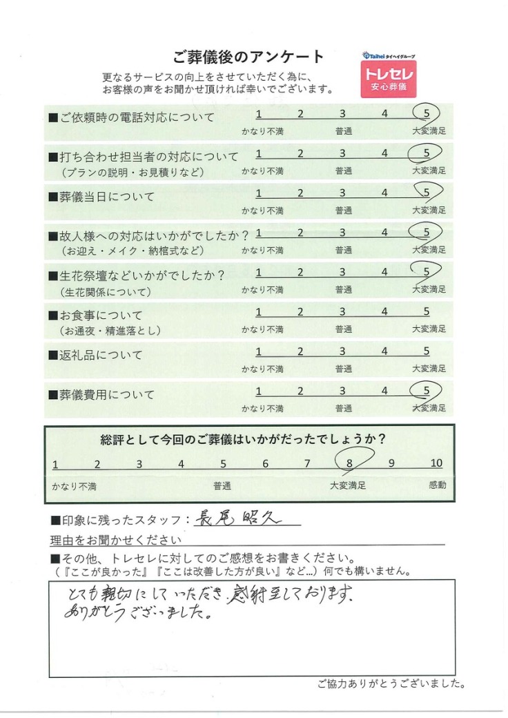 アンケート画像
