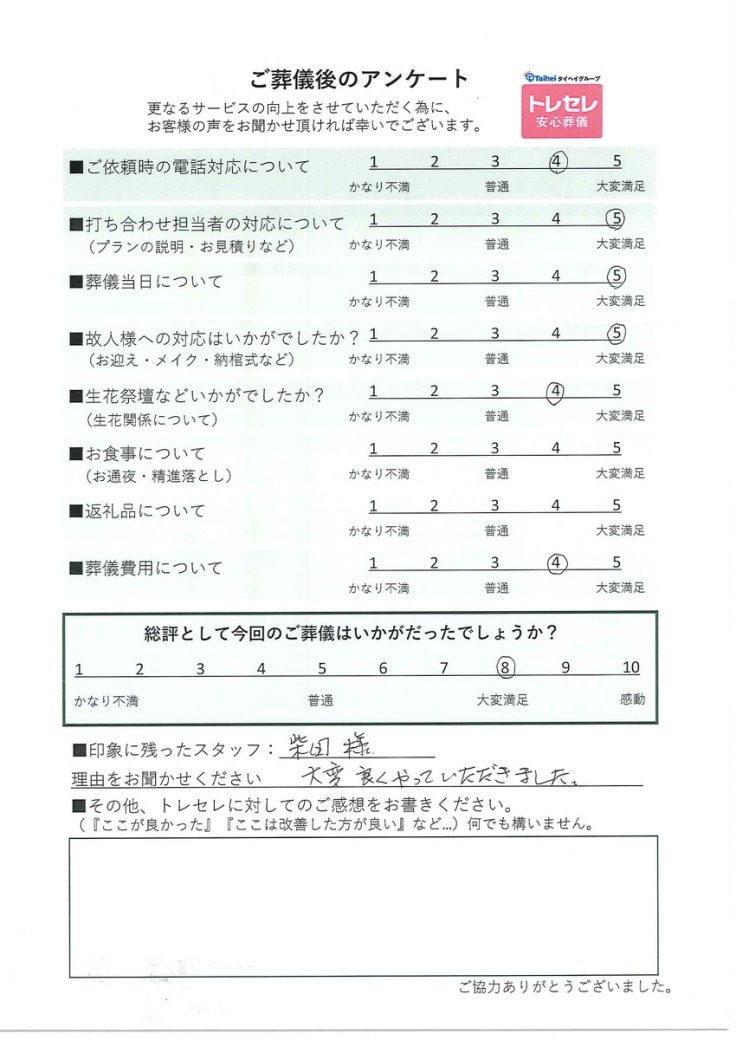 アンケート画像