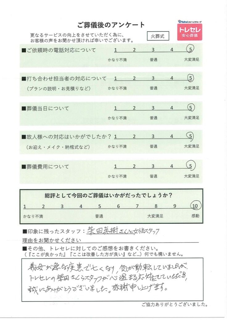 アンケート画像
