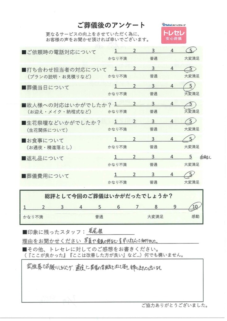 アンケート画像