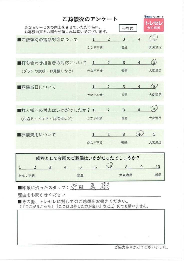 アンケート画像