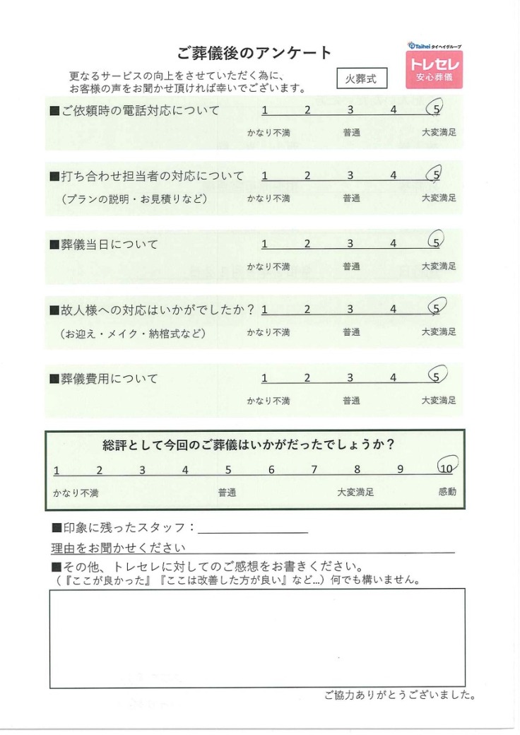アンケート画像