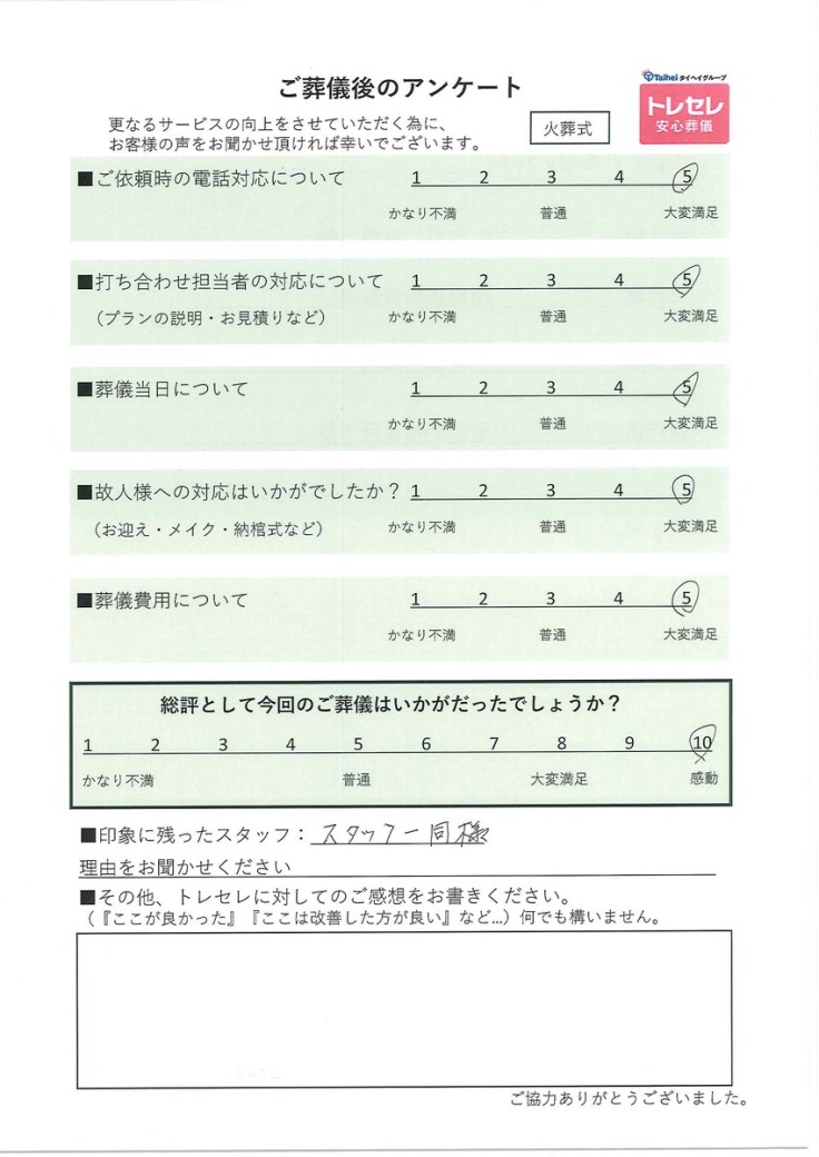 アンケート画像