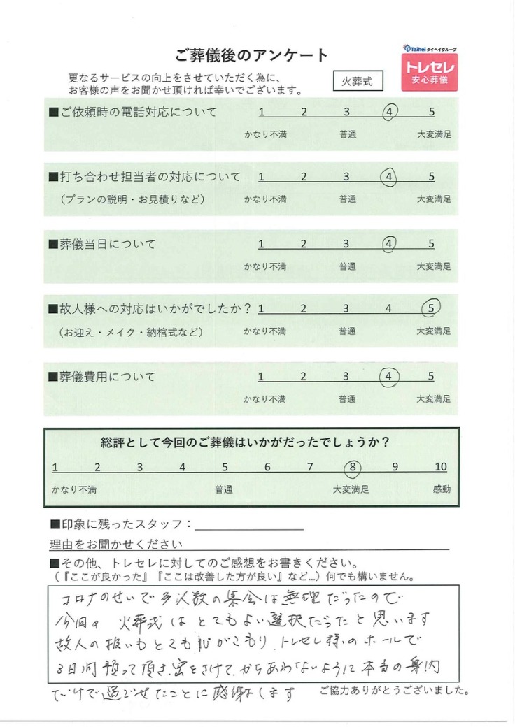 アンケート画像