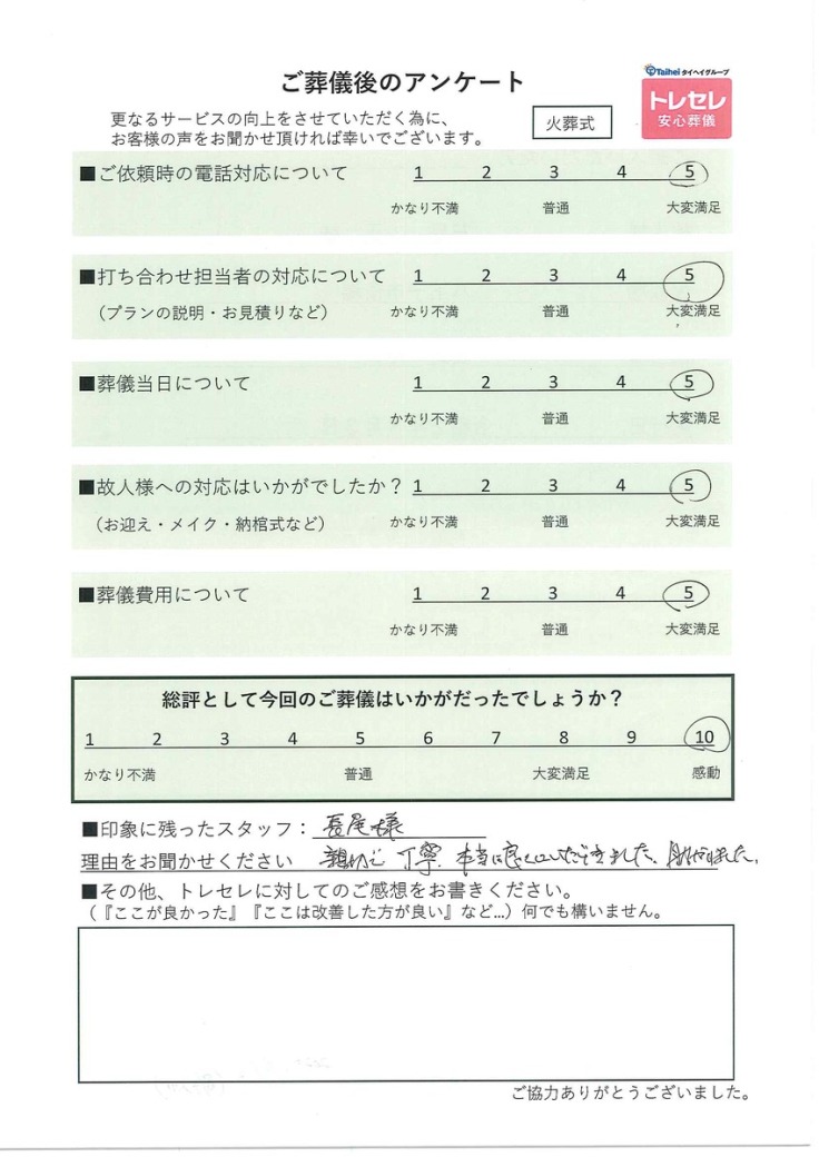 アンケート画像