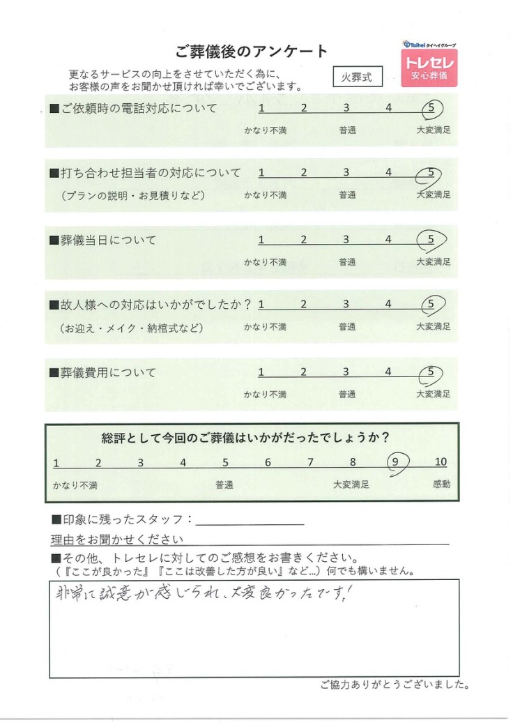 アンケート画像