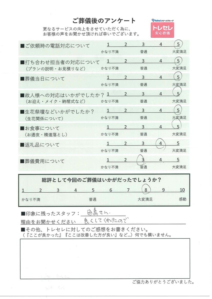 アンケート画像