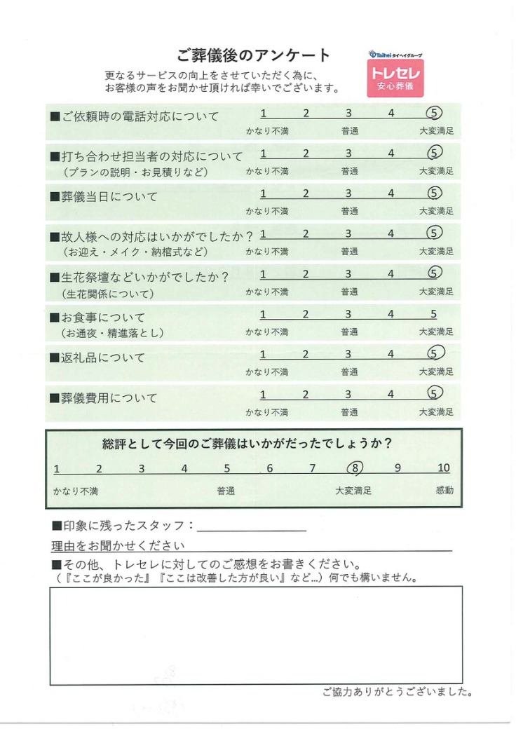 アンケート画像