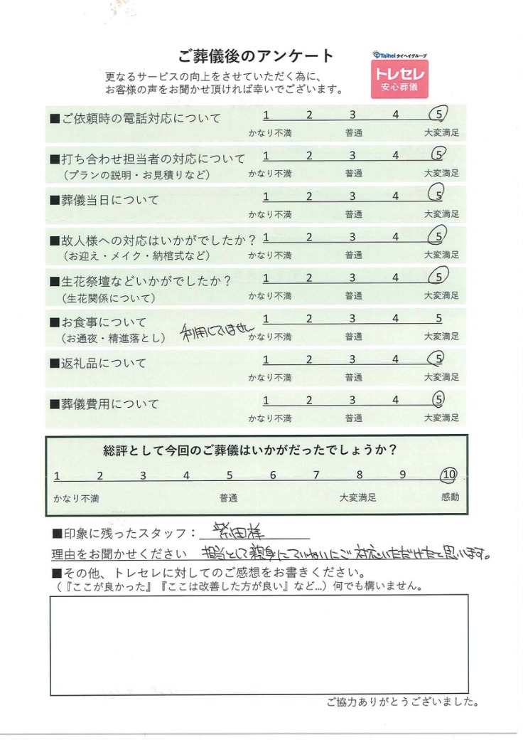 アンケート画像