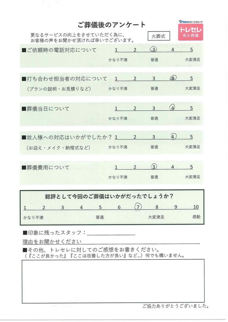 アンケート画像
