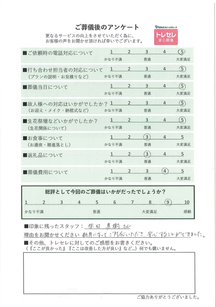 アンケート画像