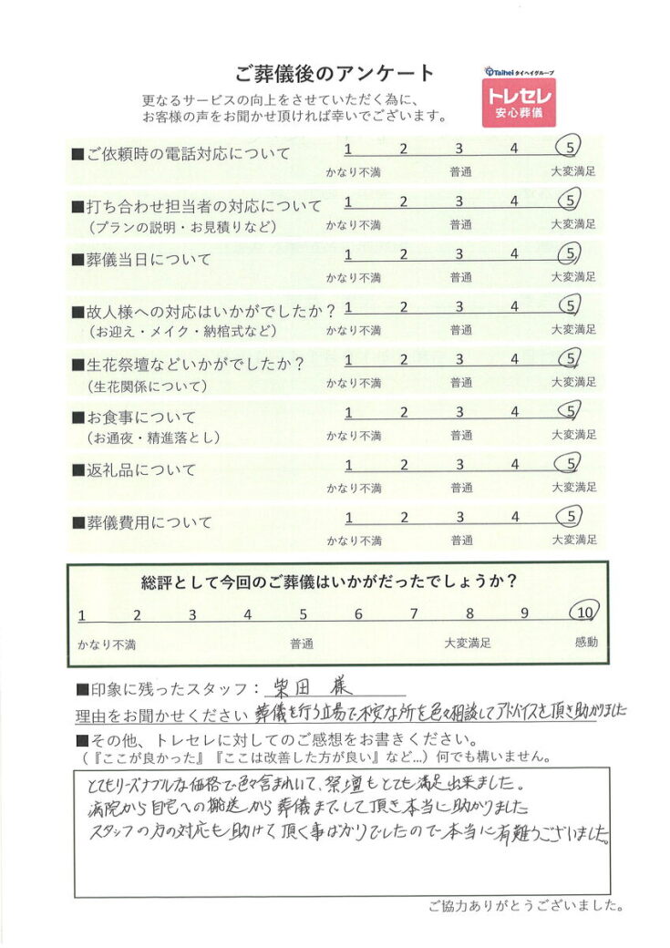 アンケート画像