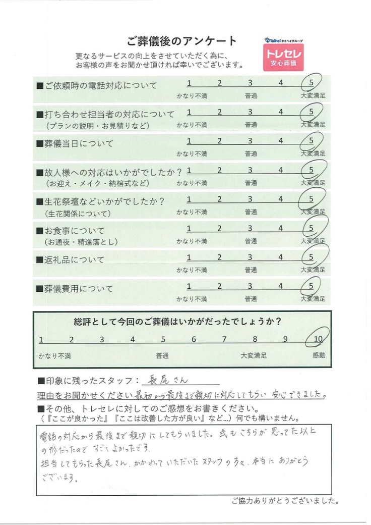 アンケート画像