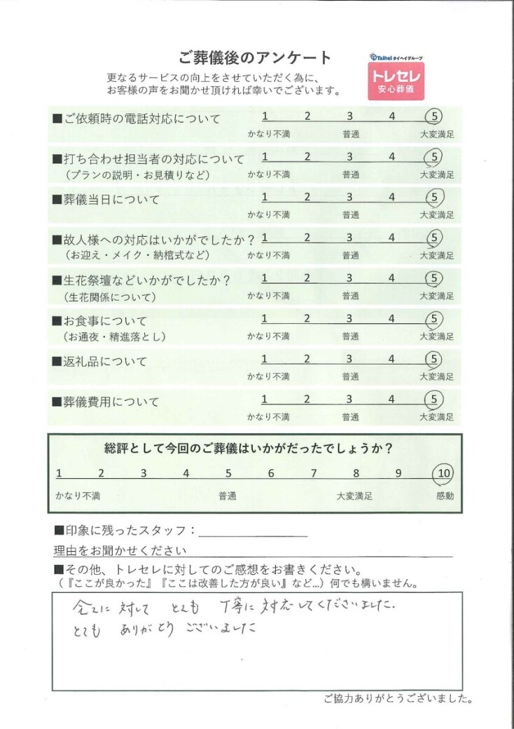 アンケート画像