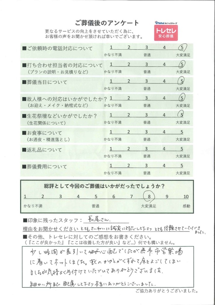アンケート画像
