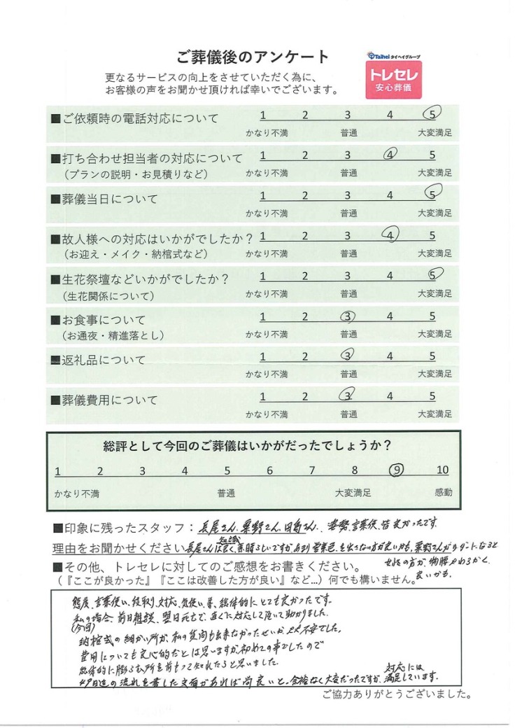 アンケート画像